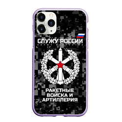 Чехол iPhone 11 Pro матовый Служу России: РВиА, цвет: 3D-светло-сиреневый