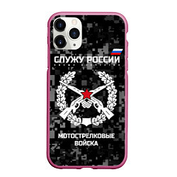 Чехол iPhone 11 Pro матовый Служу России: мотострелковые войска, цвет: 3D-малиновый