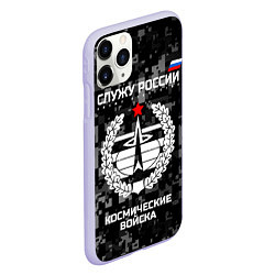 Чехол iPhone 11 Pro матовый Служу России: космические войска, цвет: 3D-светло-сиреневый — фото 2