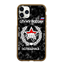 Чехол iPhone 11 Pro матовый Служу России: спецназ, цвет: 3D-коричневый