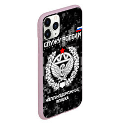 Чехол iPhone 11 Pro матовый Служу России: железнодорожные войска, цвет: 3D-розовый — фото 2