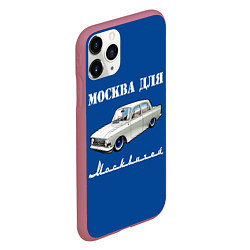 Чехол iPhone 11 Pro матовый Москва для москвичей, цвет: 3D-малиновый — фото 2