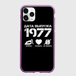 Чехол iPhone 11 Pro матовый Дата выпуска 1977, цвет: 3D-фиолетовый