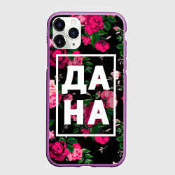 Чехол iPhone 11 Pro матовый Дана, цвет: 3D-фиолетовый