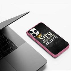 Чехол iPhone 11 Pro матовый Его величество Андрей, цвет: 3D-малиновый — фото 2