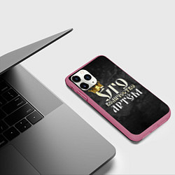 Чехол iPhone 11 Pro матовый Его величество Артем, цвет: 3D-малиновый — фото 2