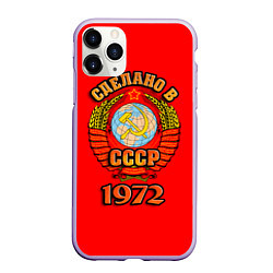 Чехол iPhone 11 Pro матовый Сделано в 1972 СССР, цвет: 3D-светло-сиреневый