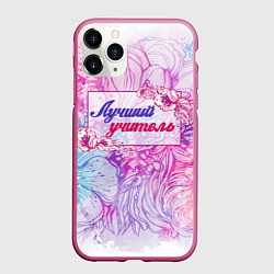 Чехол iPhone 11 Pro матовый Лучший учитель, цвет: 3D-малиновый