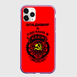 Чехол iPhone 11 Pro матовый Владимир: сделано в СССР, цвет: 3D-фиолетовый