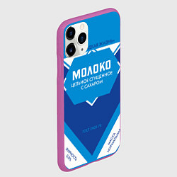 Чехол iPhone 11 Pro матовый Молоко сгущенное, цвет: 3D-фиолетовый — фото 2