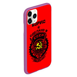 Чехол iPhone 11 Pro матовый Борис: сделано в СССР, цвет: 3D-фиолетовый — фото 2