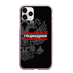 Чехол iPhone 11 Pro матовый Подводник: герб РФ, цвет: 3D-розовый