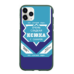 Чехол iPhone 11 Pro матовый Очень сладкая Ксюха, цвет: 3D-темно-зеленый