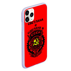 Чехол iPhone 11 Pro матовый Светлана: сделано в СССР, цвет: 3D-светло-сиреневый — фото 2