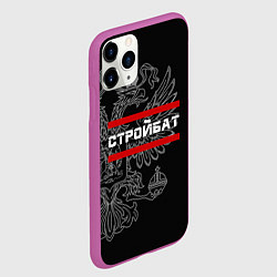Чехол iPhone 11 Pro матовый Стройбат: герб РФ, цвет: 3D-фиолетовый — фото 2