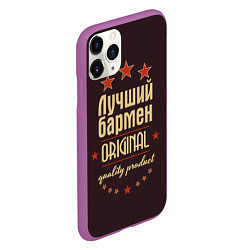 Чехол iPhone 11 Pro матовый Лучший бармен: Original Quality, цвет: 3D-фиолетовый — фото 2