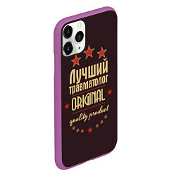 Чехол iPhone 11 Pro матовый Лучший травматолог - Original Quality, цвет: 3D-фиолетовый — фото 2