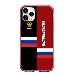 Чехол iPhone 11 Pro матовый Ekaterinburg, Russia, цвет: 3D-малиновый