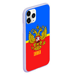 Чехол iPhone 11 Pro матовый Химки: Россия, цвет: 3D-светло-сиреневый — фото 2