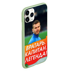 Чехол iPhone 11 Pro матовый Акинфеев легенда, цвет: 3D-салатовый — фото 2