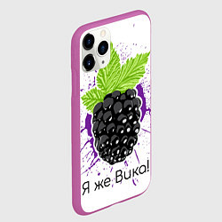 Чехол iPhone 11 Pro матовый Я же Вика, цвет: 3D-фиолетовый — фото 2