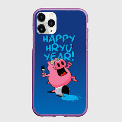 Чехол iPhone 11 Pro матовый Happy New Year, цвет: 3D-фиолетовый