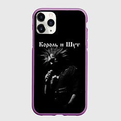 Чехол iPhone 11 Pro матовый КОРОЛЬ И ШУТ, цвет: 3D-фиолетовый