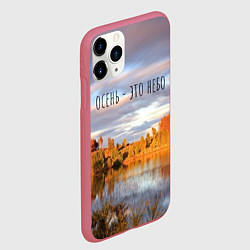 Чехол iPhone 11 Pro матовый Осень - это небо, цвет: 3D-малиновый — фото 2