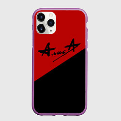 Чехол iPhone 11 Pro матовый Алиса, цвет: 3D-фиолетовый