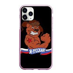 Чехол iPhone 11 Pro матовый Русский медведь, цвет: 3D-розовый