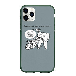 Чехол iPhone 11 Pro матовый Кошмарный сон стоматолога, цвет: 3D-темно-зеленый