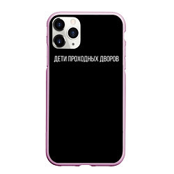 Чехол iPhone 11 Pro матовый Дети, цвет: 3D-розовый