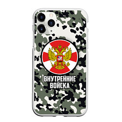 Чехол iPhone 11 Pro матовый Внутренние Войска, цвет: 3D-белый