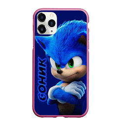 Чехол iPhone 11 Pro матовый SONIC, цвет: 3D-малиновый