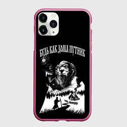 Чехол iPhone 11 Pro матовый БУДЬ КАК ДОМА ПУТНИК, цвет: 3D-малиновый