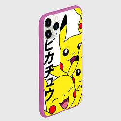 Чехол iPhone 11 Pro матовый ПИКАЧУ, цвет: 3D-фиолетовый — фото 2