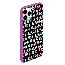 Чехол iPhone 11 Pro матовый ИЕРОГЛИФЫ ГЛИТЧ, цвет: 3D-фиолетовый — фото 2