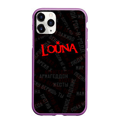 Чехол iPhone 11 Pro матовый Louna - все песни, цвет: 3D-фиолетовый