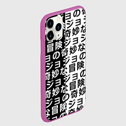Чехол iPhone 11 Pro матовый JOJOS BIZARRE ADVENTURE, цвет: 3D-фиолетовый — фото 2