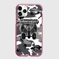 Чехол iPhone 11 Pro матовый Автомобильные войска камуфляж, цвет: 3D-малиновый