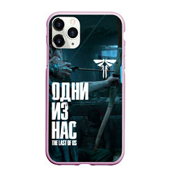 Чехол iPhone 11 Pro матовый The Last of Us: Part 2, цвет: 3D-розовый