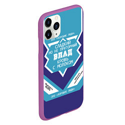 Чехол iPhone 11 Pro матовый Влад - банка сгущенки, цвет: 3D-фиолетовый — фото 2