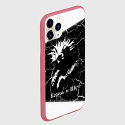 Чехол iPhone 11 Pro матовый КОРОЛЬ И ШУТ, цвет: 3D-малиновый — фото 2