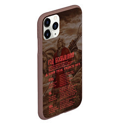 Чехол iPhone 11 Pro матовый ВЕДЫ, цвет: 3D-коричневый — фото 2