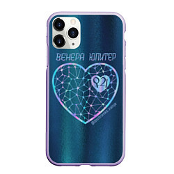 Чехол iPhone 11 Pro матовый ТЫ - Венера, Я - Юпитер В Дмитриенко, цвет: 3D-светло-сиреневый