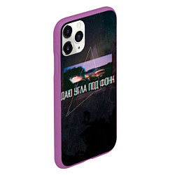 Чехол iPhone 11 Pro матовый Drift Даю угла под фонк, цвет: 3D-фиолетовый — фото 2