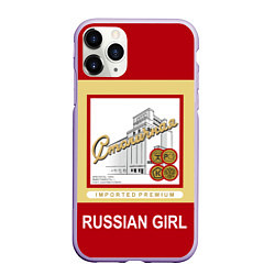Чехол iPhone 11 Pro матовый Столичная Stolichnaya, цвет: 3D-светло-сиреневый