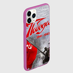 Чехол iPhone 11 Pro матовый 9 мая День победы, цвет: 3D-фиолетовый — фото 2