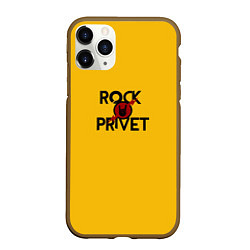 Чехол iPhone 11 Pro матовый Rock privet, цвет: 3D-коричневый
