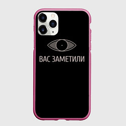 Чехол iPhone 11 Pro матовый Вас заметили, цвет: 3D-малиновый